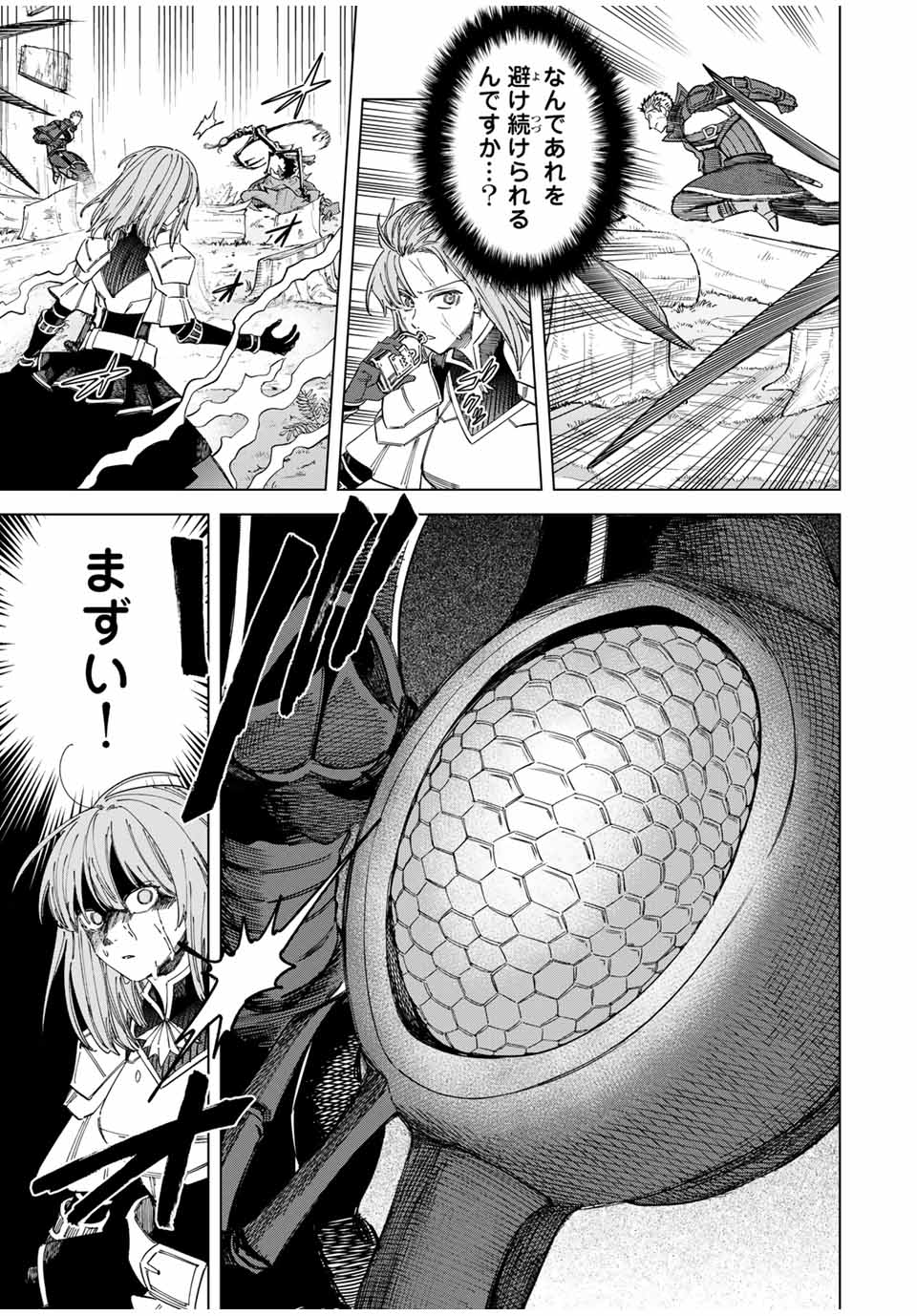 魔女と傭兵 Chap 40.5 - Next Chap 41.5