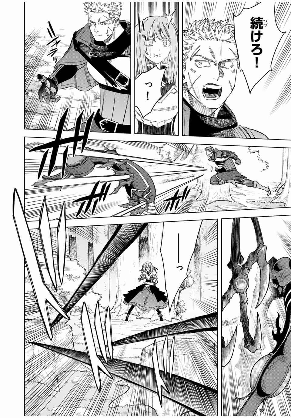 魔女と傭兵 Chap 40.5 - Next Chap 41.5