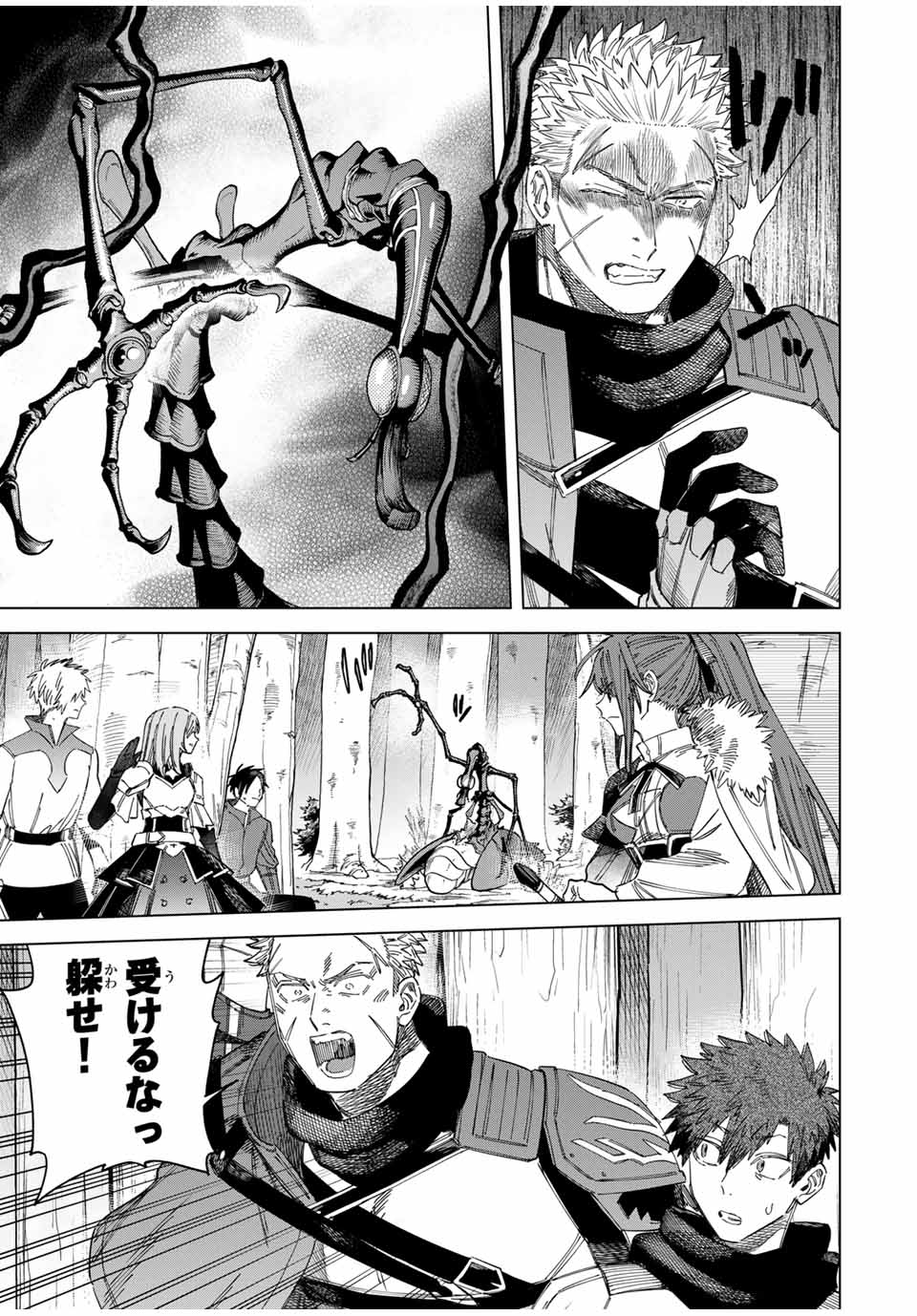 魔女と傭兵 Chap 40.1 - Next Chap 41.1