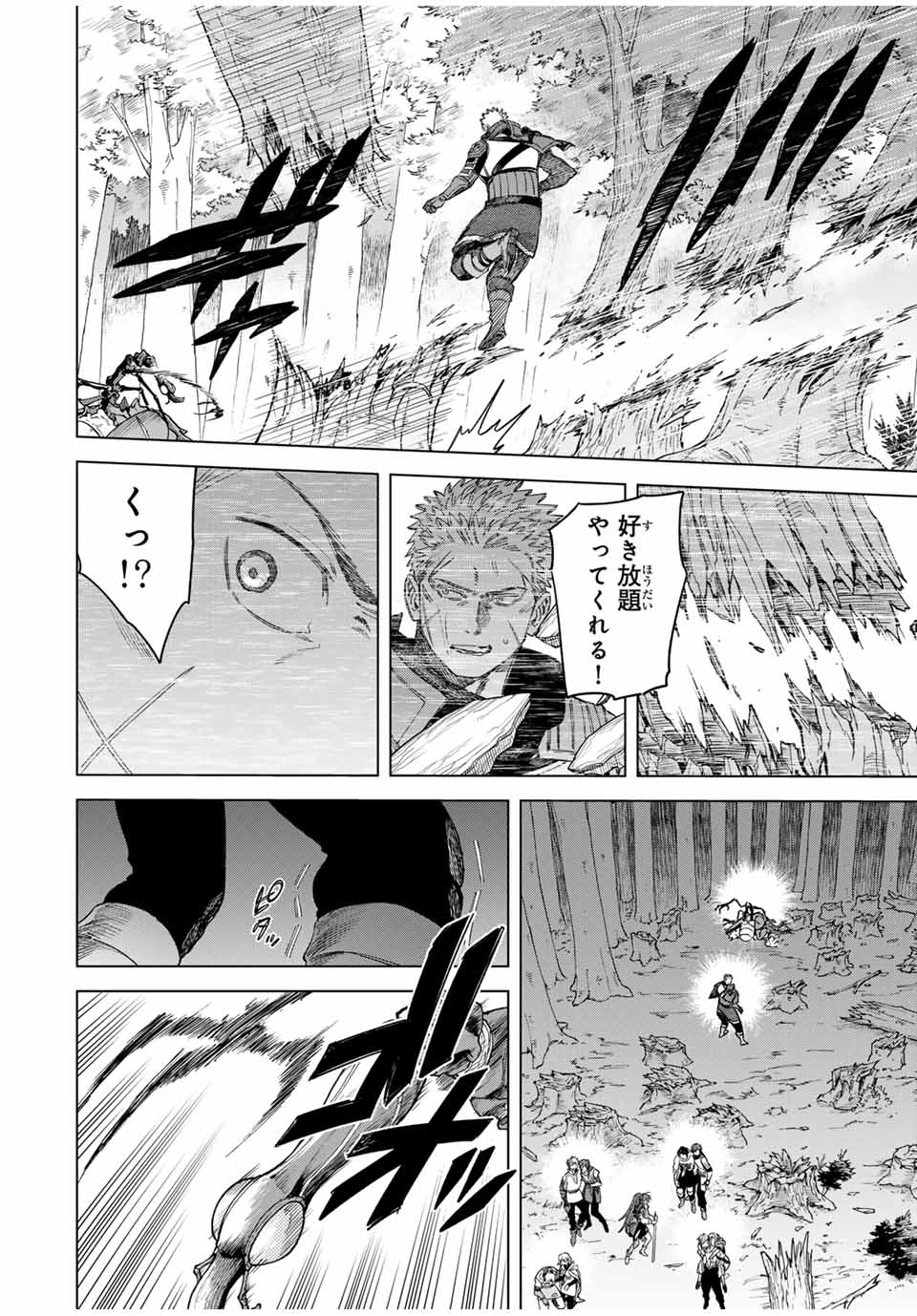 魔女と傭兵 Chap 40.1 - Next Chap 41.1
