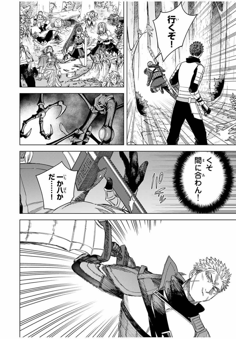 魔女と傭兵 Chap 40.1 - Next Chap 41.1