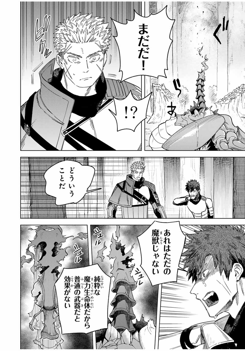 魔女と傭兵 Chap 40.1 - Next Chap 41.1