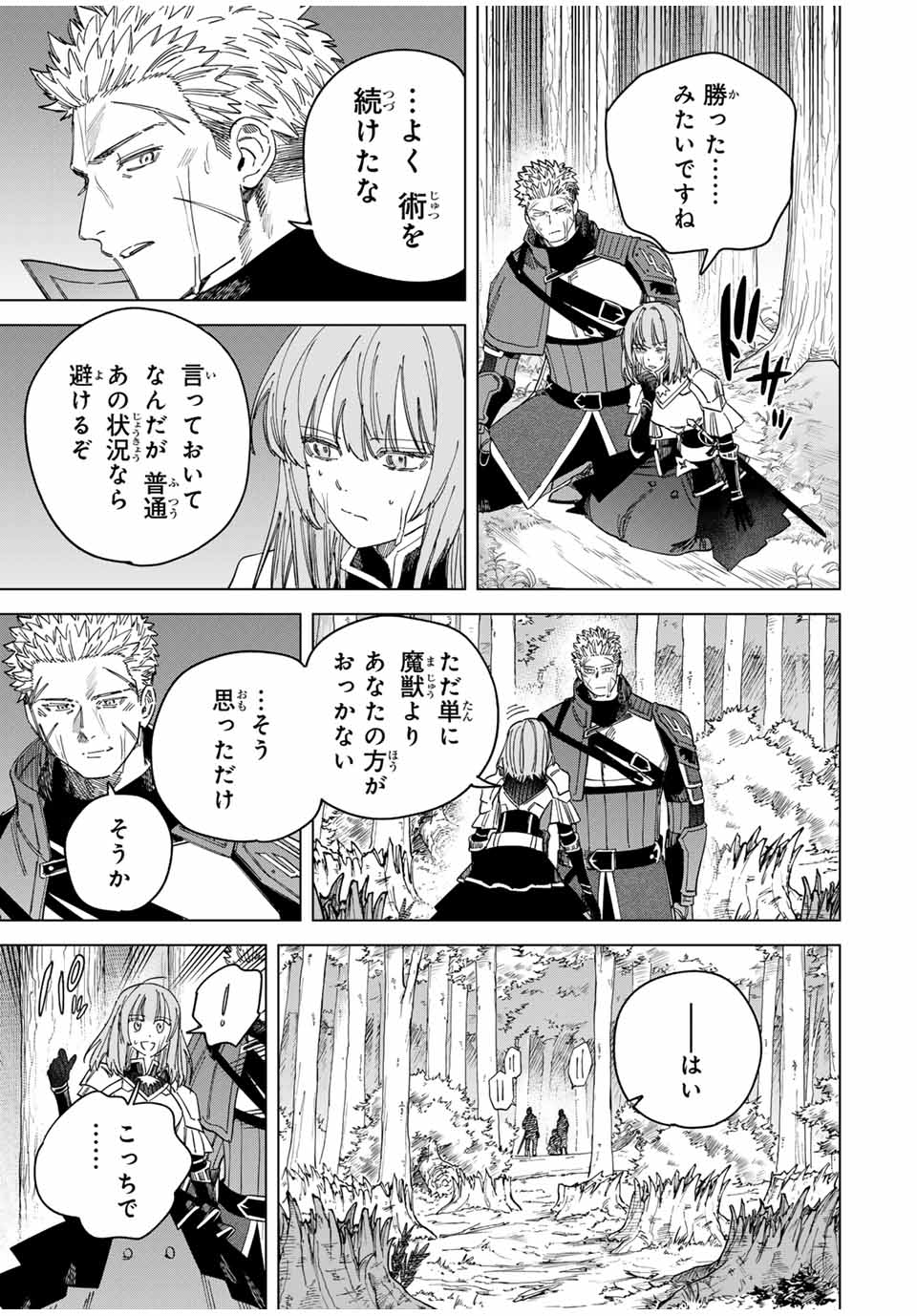 魔女と傭兵 Chap 40.2 - Next Chap 41.2