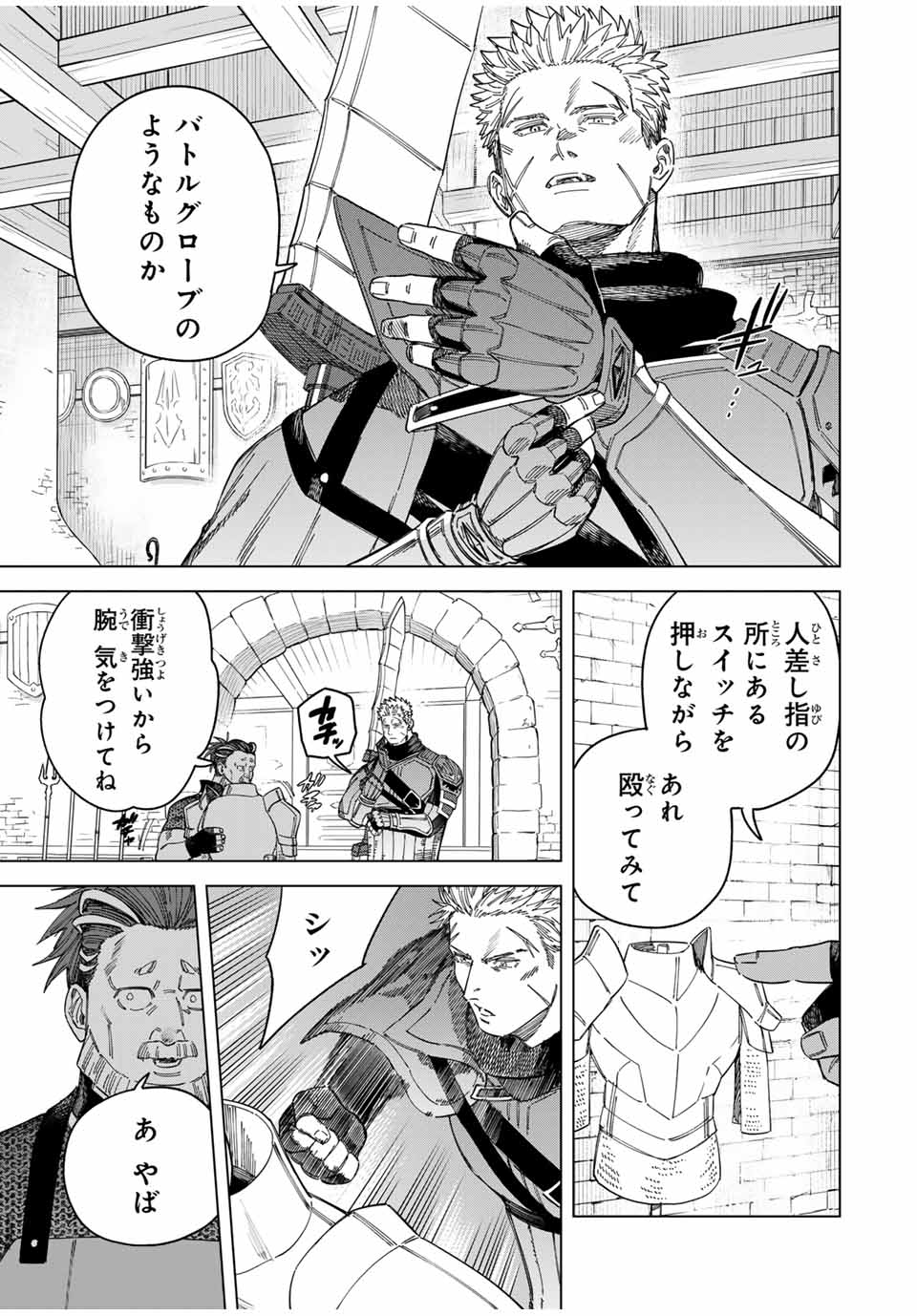 魔女と傭兵 Chap 41.5 - Next Chap 42.5