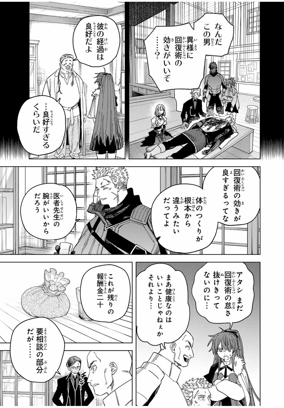 魔女と傭兵 Chap 41.1 - Next Chap 42.1