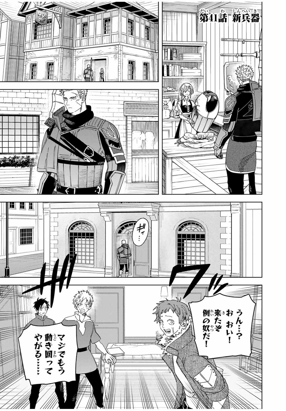 魔女と傭兵 Chap 41.1 - Next Chap 42.1