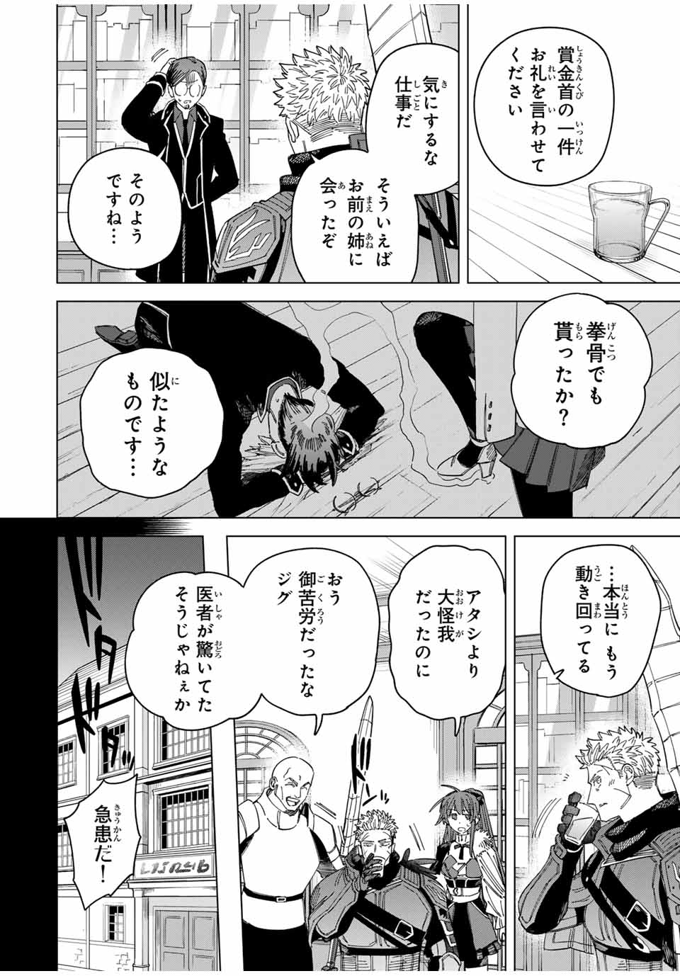 魔女と傭兵 Chap 41.1 - Next Chap 42.1