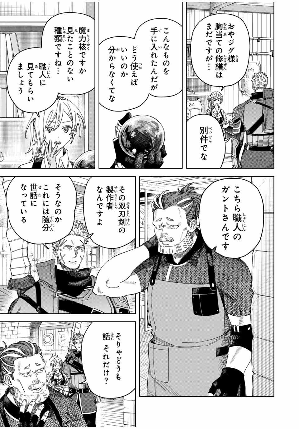 魔女と傭兵 Chap 41.1 - Next Chap 42.1