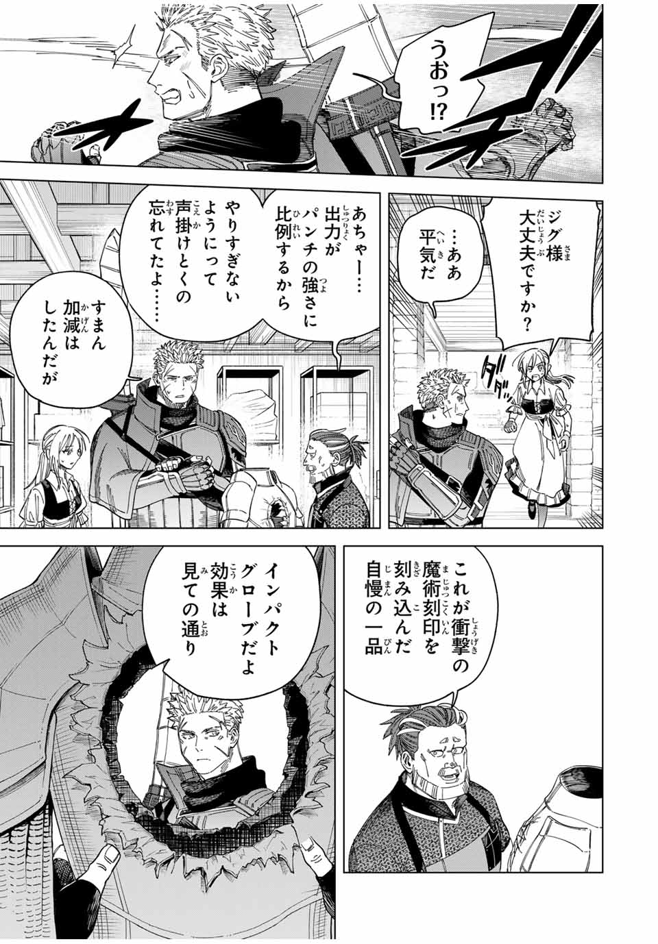 魔女と傭兵 Chap 41.2 - Next Chap 42.2