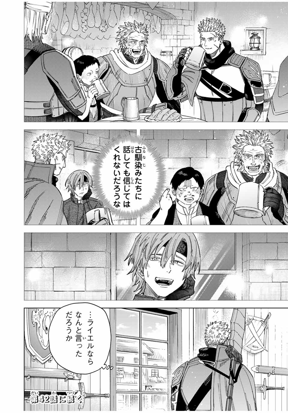 魔女と傭兵 Chap 41.2 - Next Chap 42.2