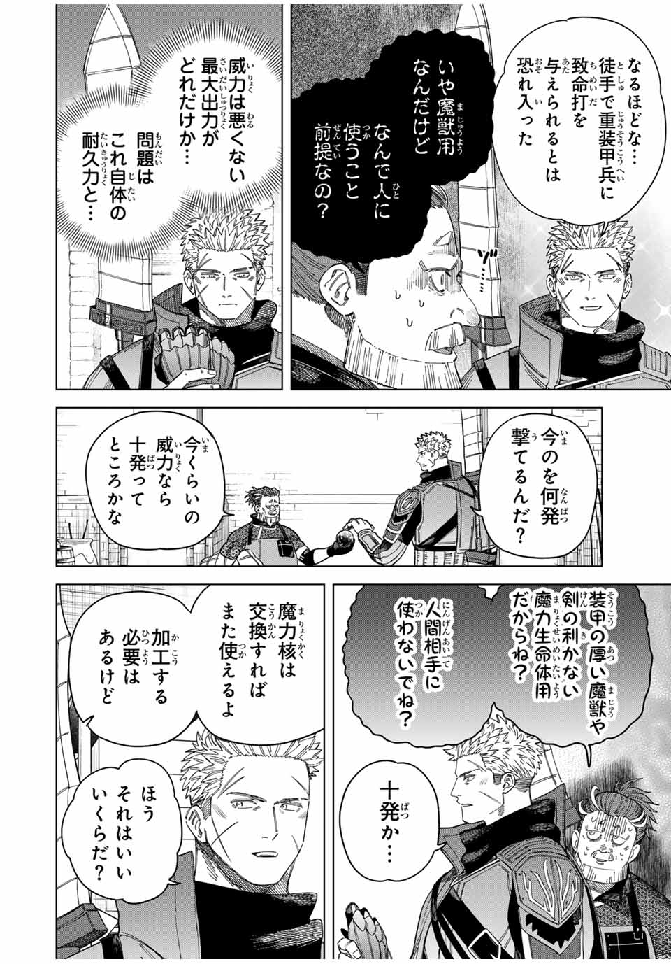 魔女と傭兵 Chap 41.2 - Next Chap 42.2