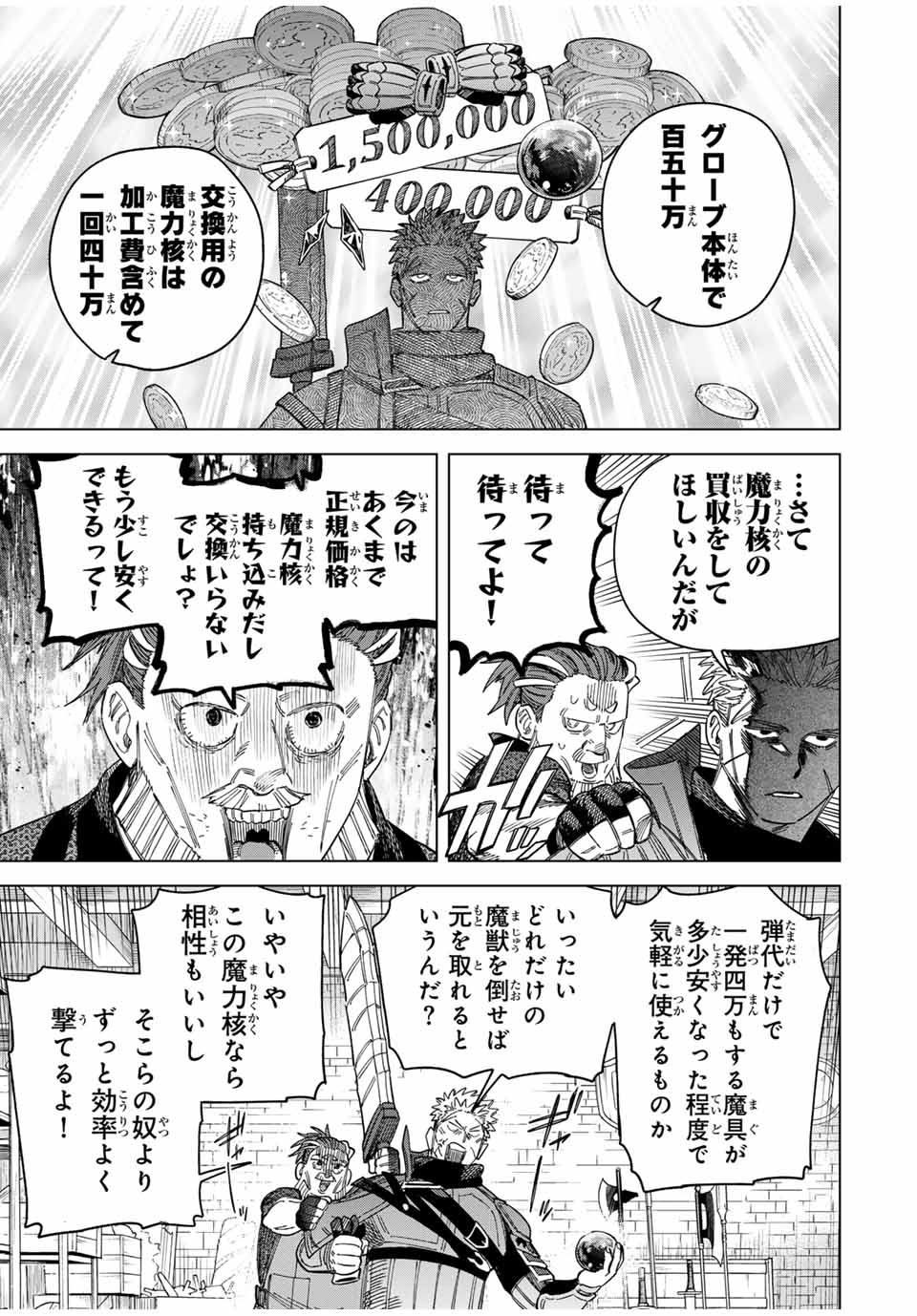 魔女と傭兵 Chap 41.2 - Next Chap 42.2