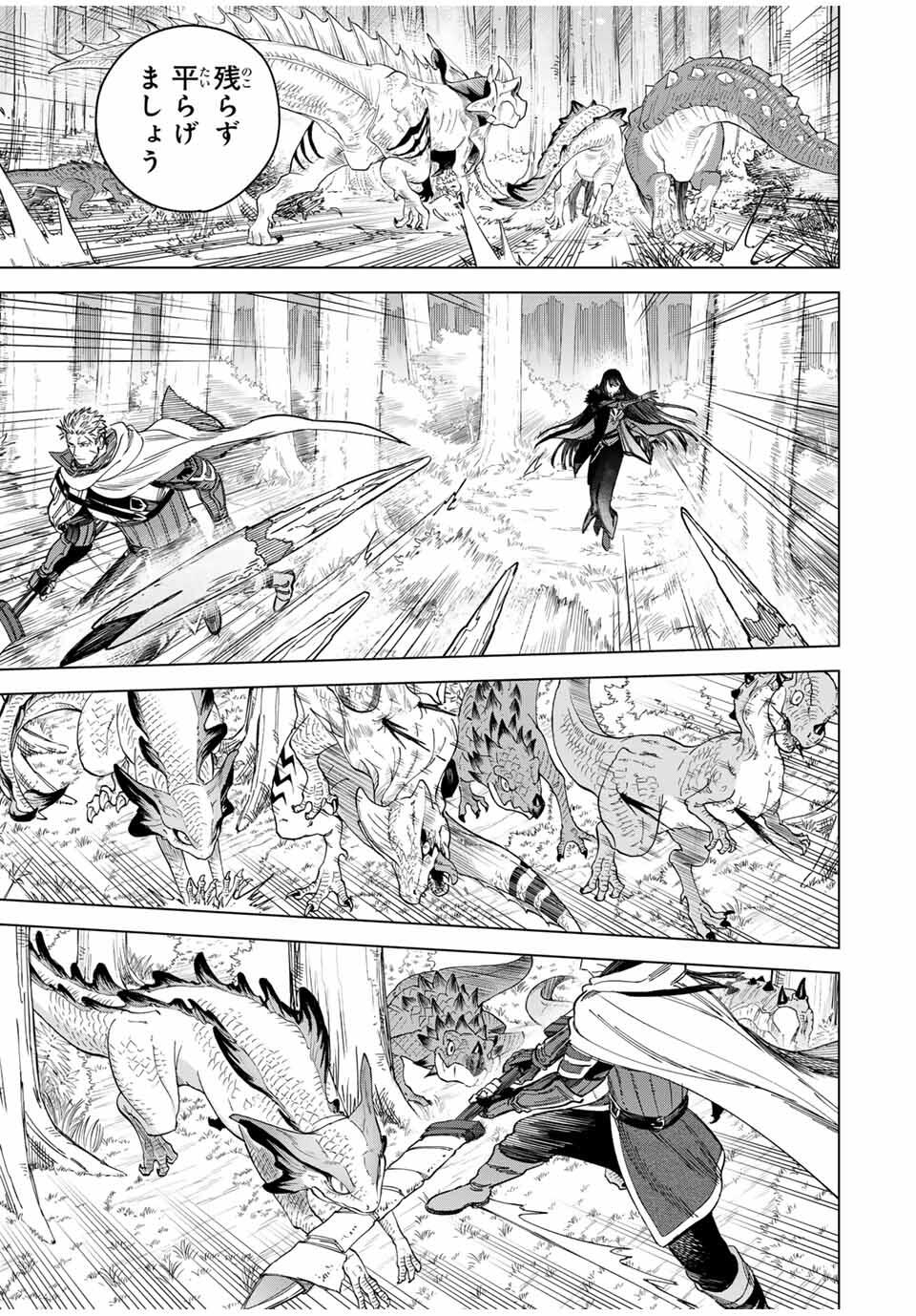 魔女と傭兵 Chap 42 - Next Chap 43