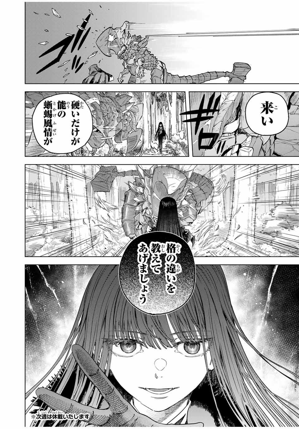 魔女と傭兵 Chap 42 - Next Chap 43