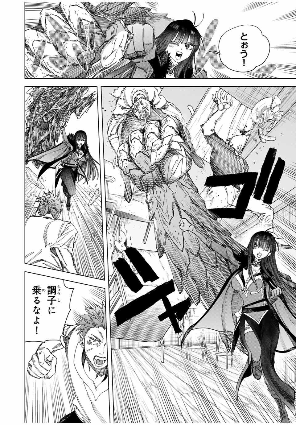 魔女と傭兵 Chap 47 - Next Chap 48