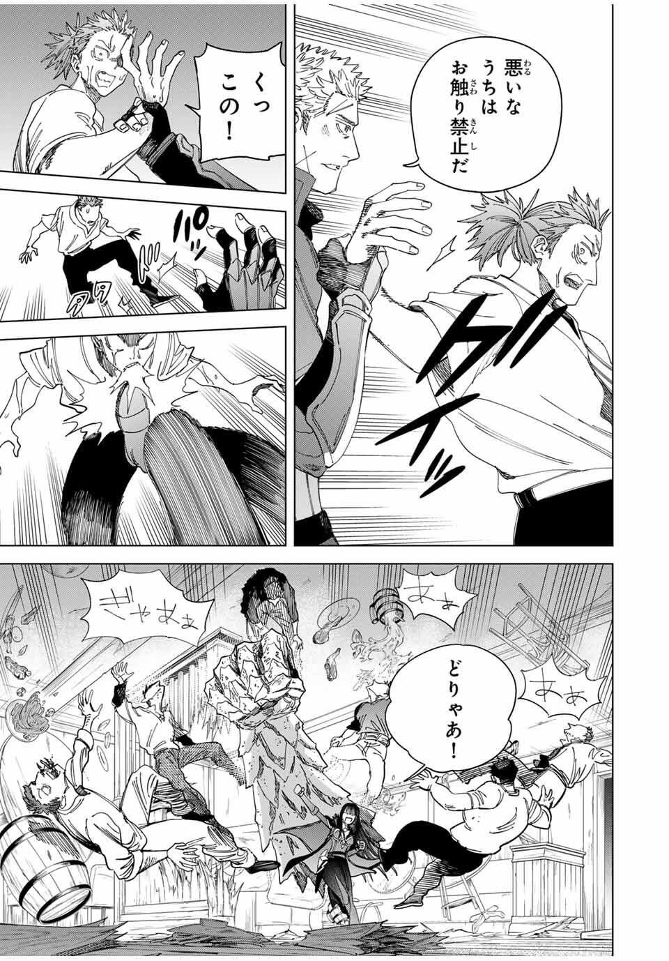 魔女と傭兵 Chap 47 - Next Chap 48