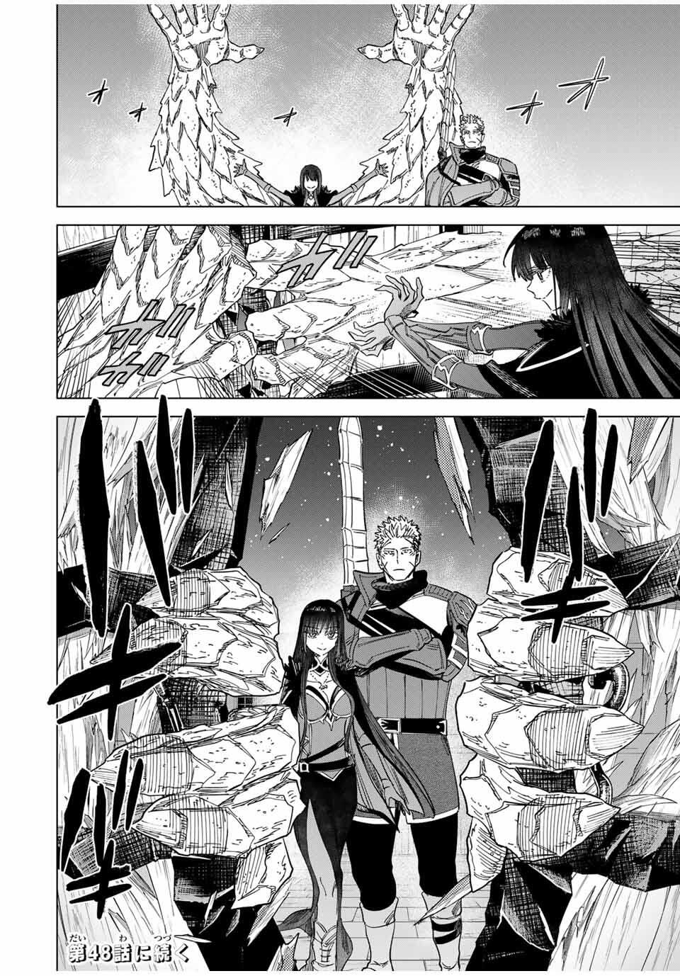 魔女と傭兵 Chap 47 - Next Chap 48