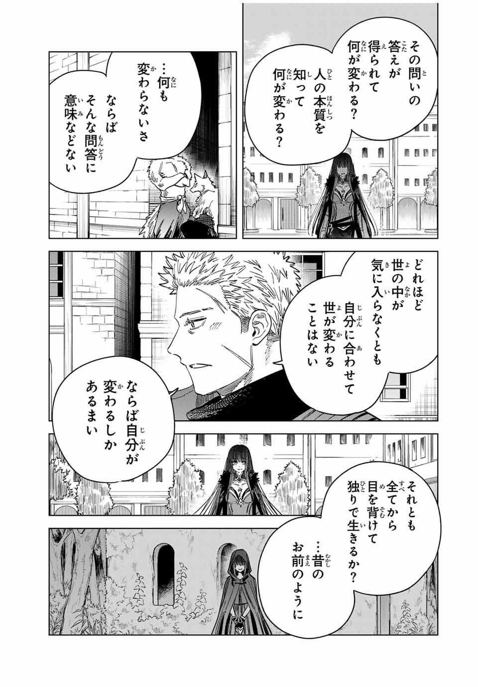 魔女と傭兵 Chap 47 - Next Chap 48