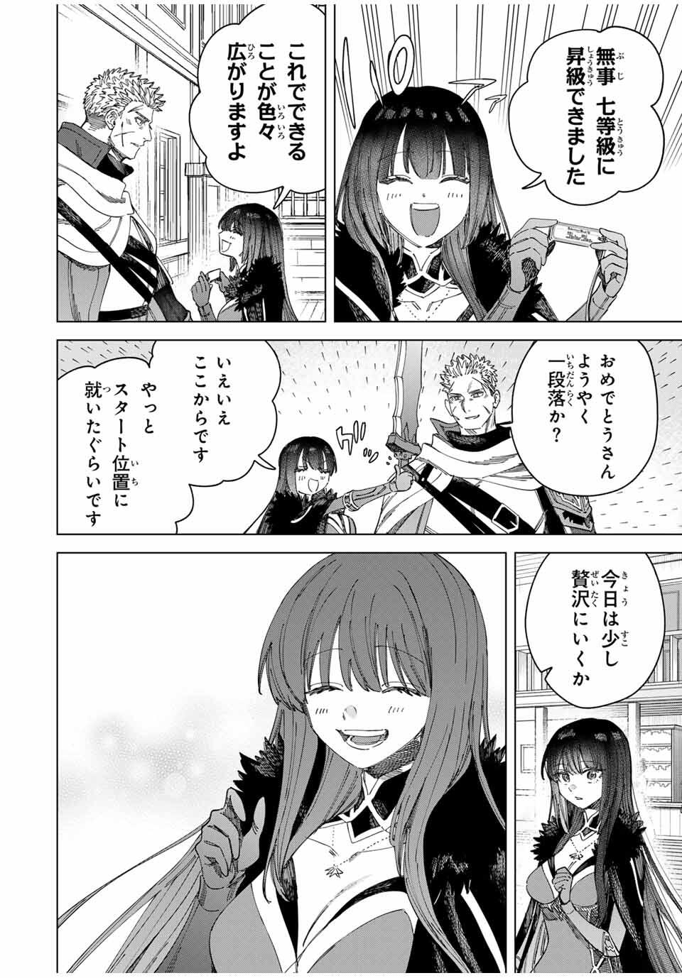 魔女と傭兵 Chap 44 - Next Chap 45