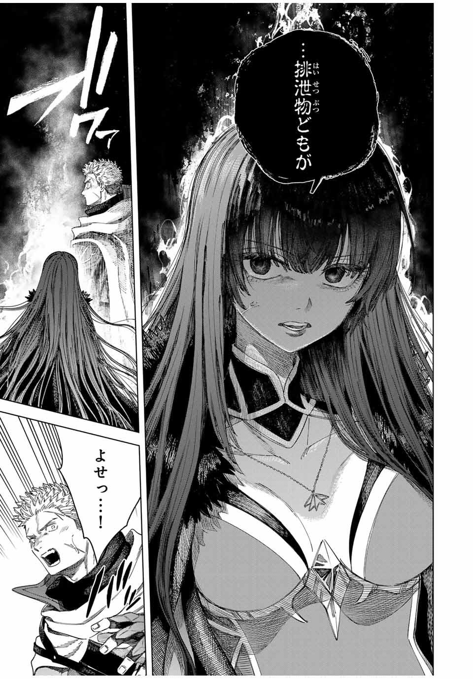 魔女と傭兵 Chap 44 - Next Chap 45