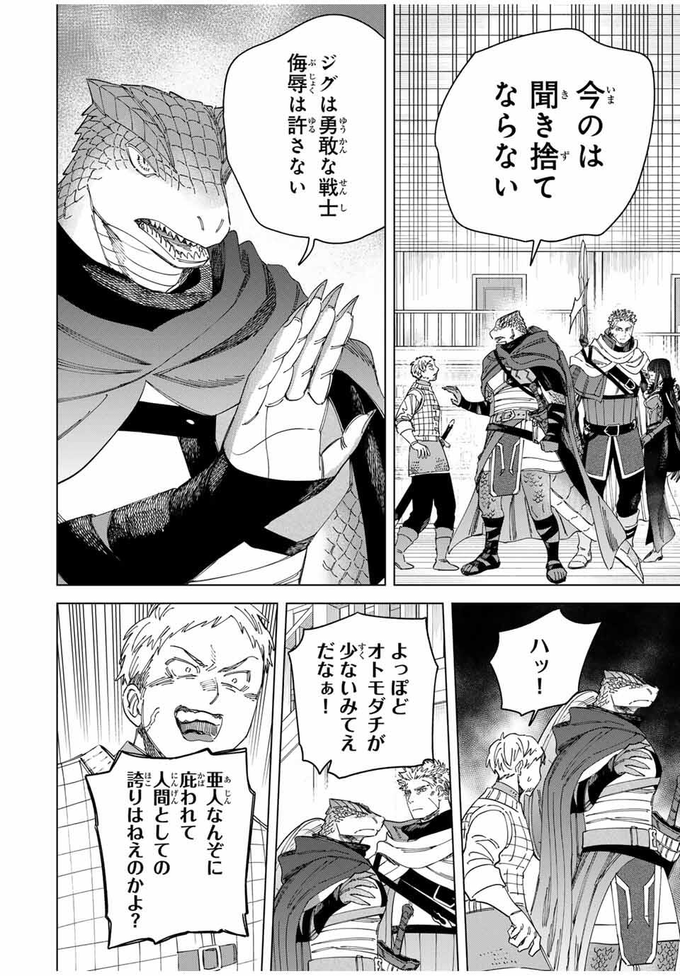 魔女と傭兵 Chap 44 - Next Chap 45