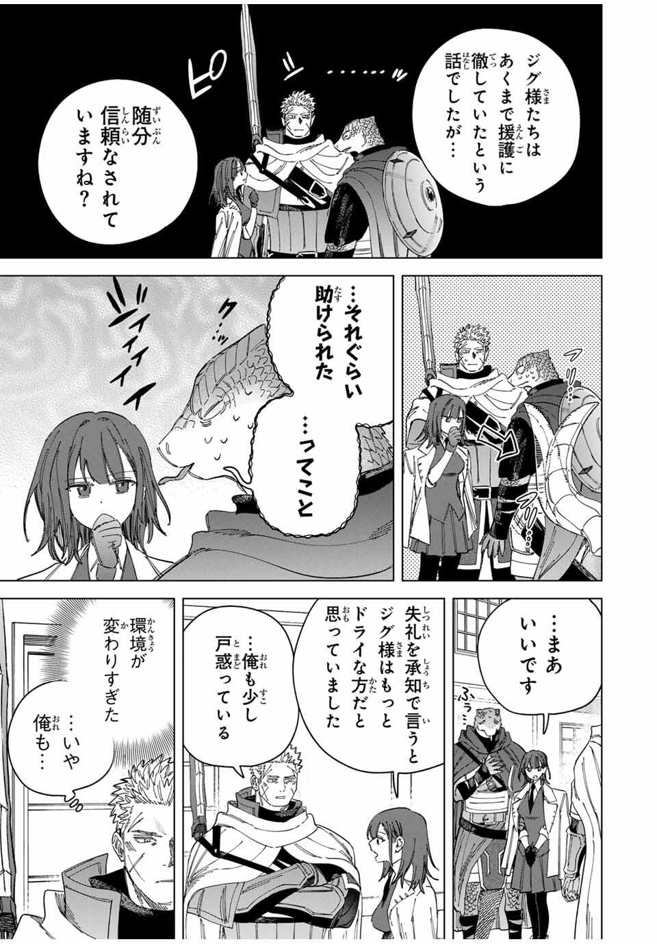 魔女と傭兵 Chap 44 - Next Chap 45