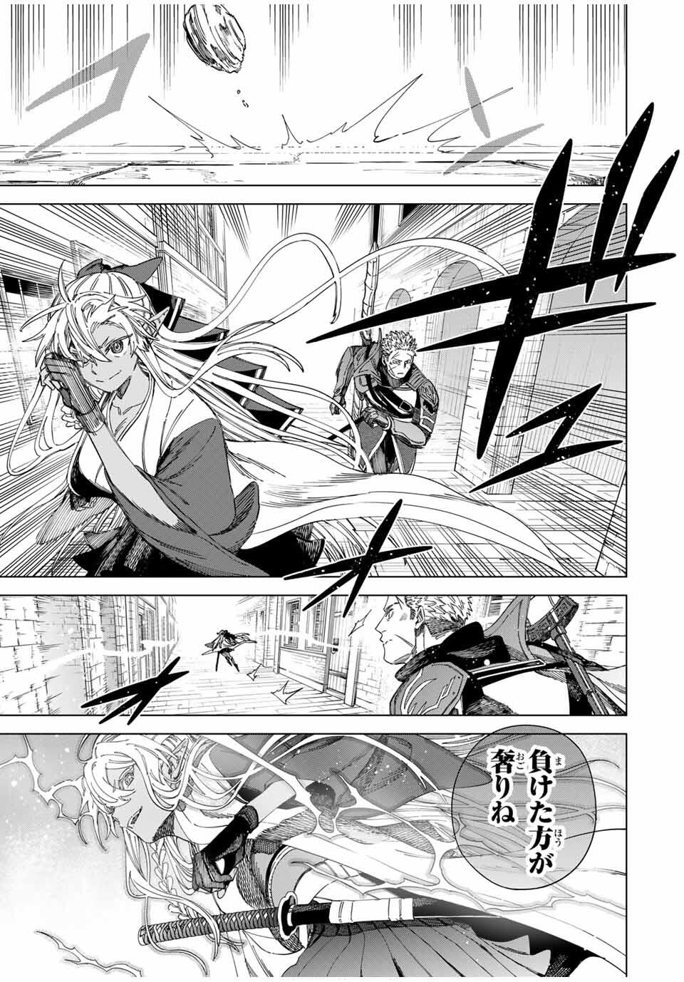 魔女と傭兵 Chap 45 - Next Chap 46