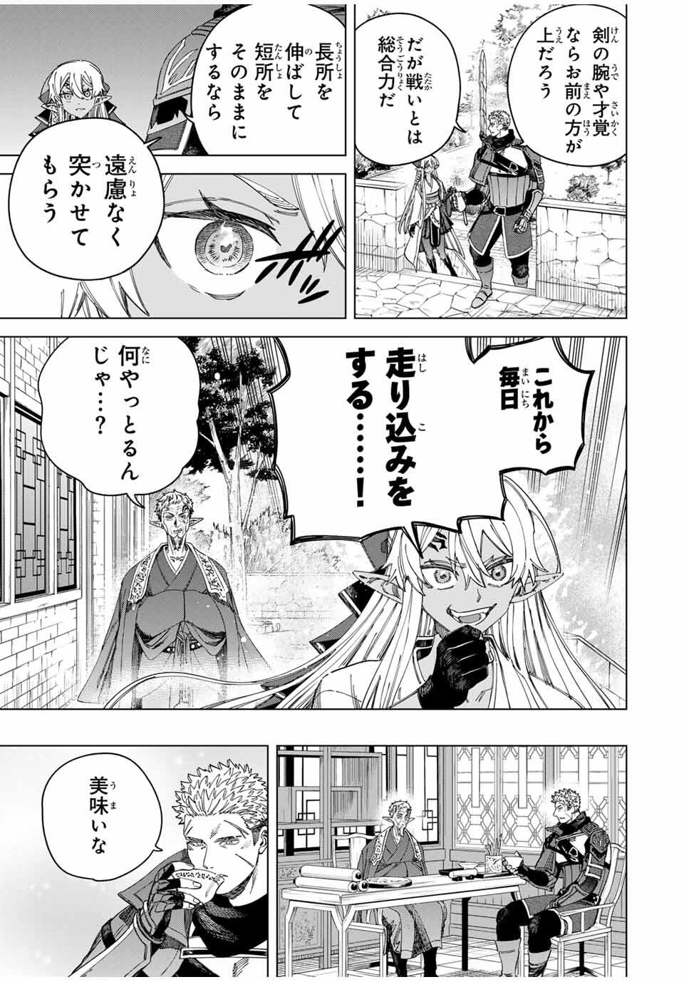 魔女と傭兵 Chap 45 - Next Chap 46