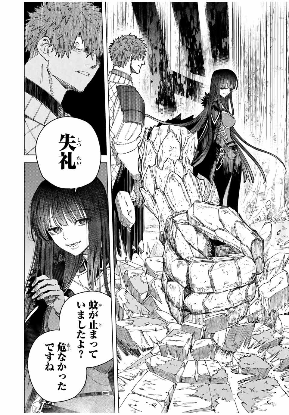 魔女と傭兵 Chap 46 - Next Chap 47