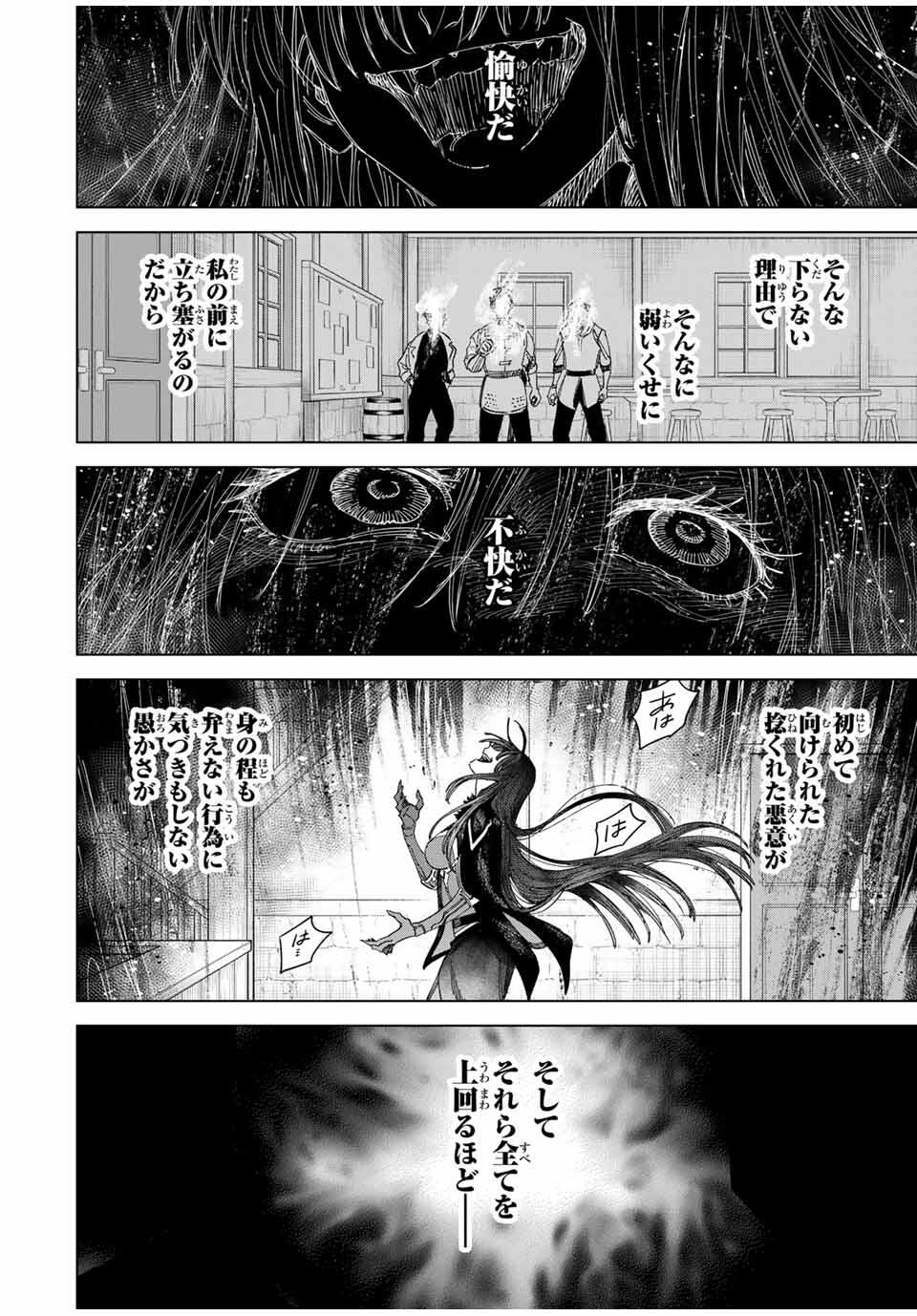 魔女と傭兵 Chap 46 - Next Chap 47