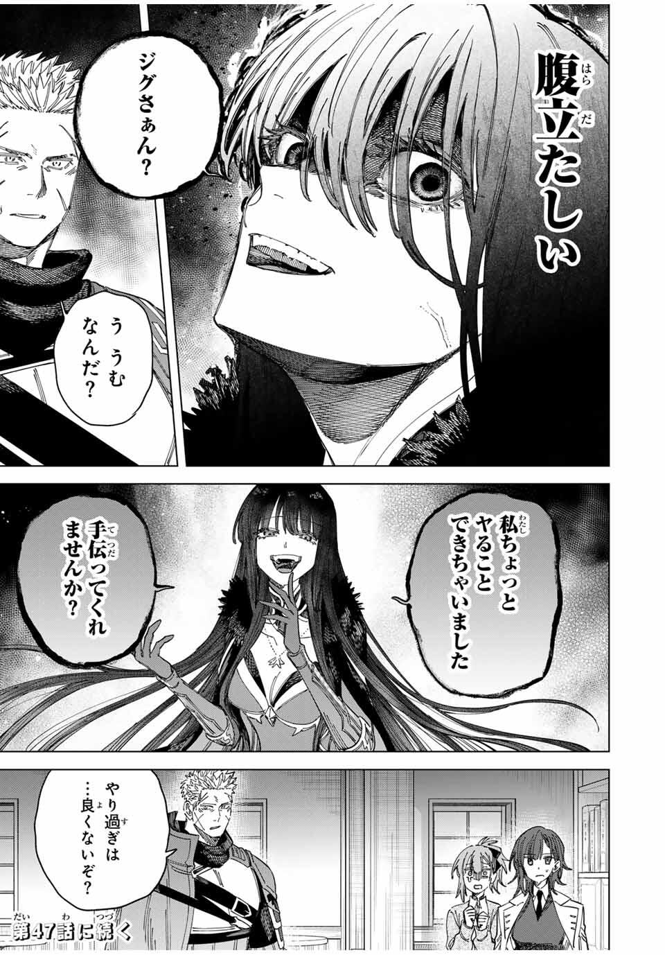 魔女と傭兵 Chap 46 - Next Chap 47