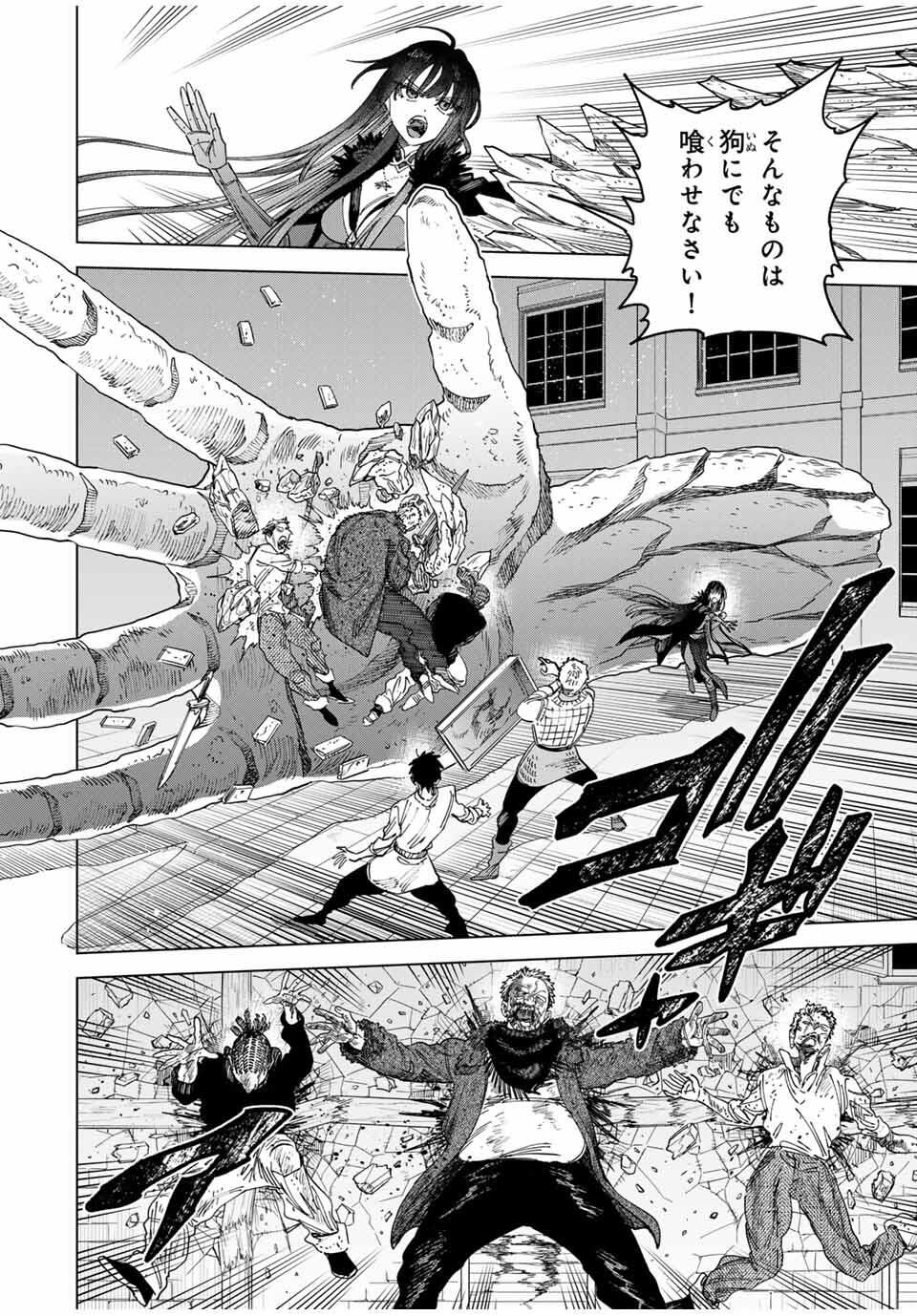 魔女と傭兵 Chap 48.5 - Next Chap 49.5