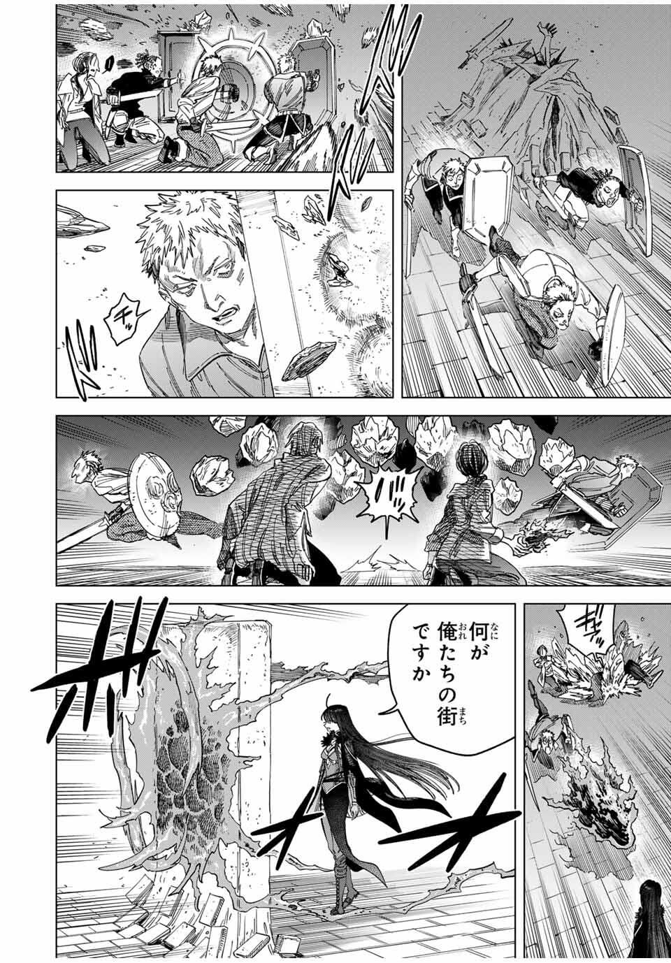 魔女と傭兵 Chap 48.5 - Next Chap 49.5