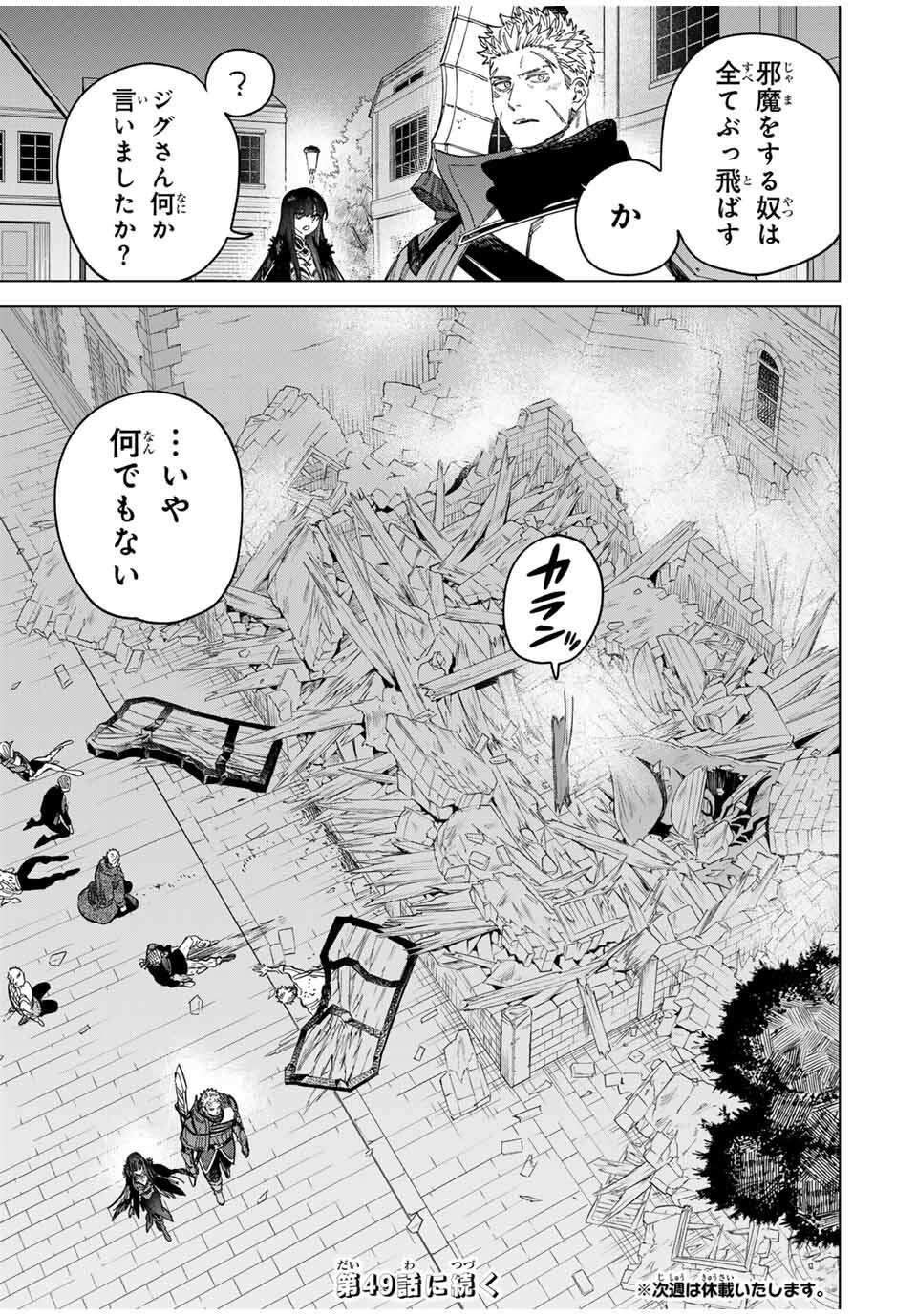 魔女と傭兵 Chap 48.5 - Next Chap 49.5