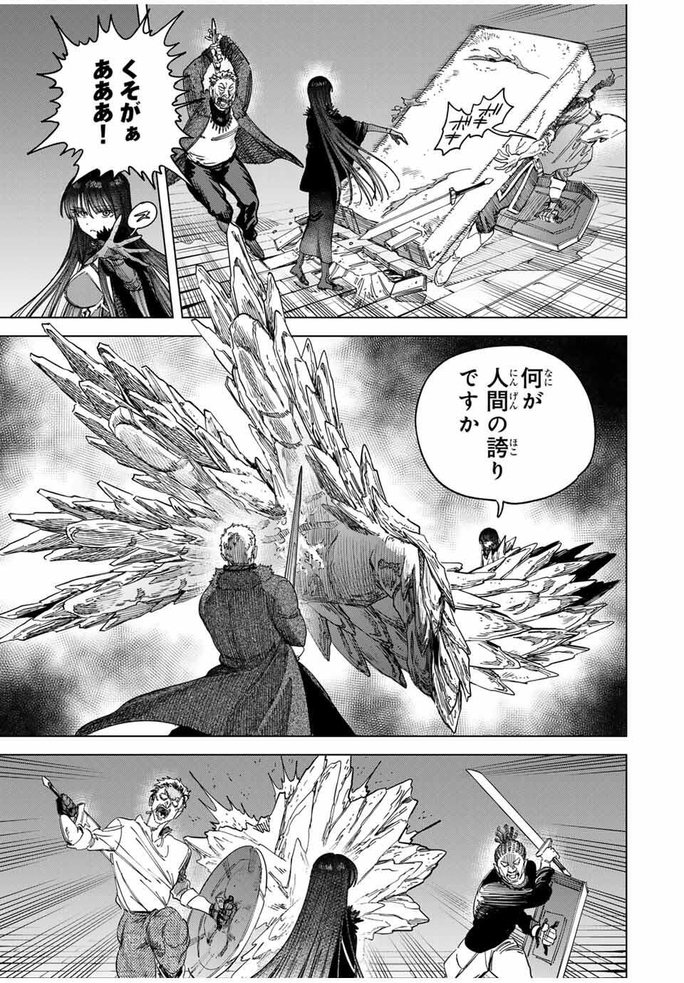魔女と傭兵 Chap 48.5 - Next Chap 49.5