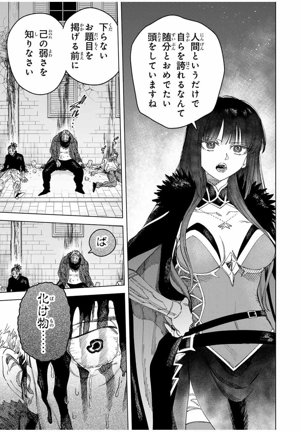 魔女と傭兵 Chap 48.5 - Next Chap 49.5