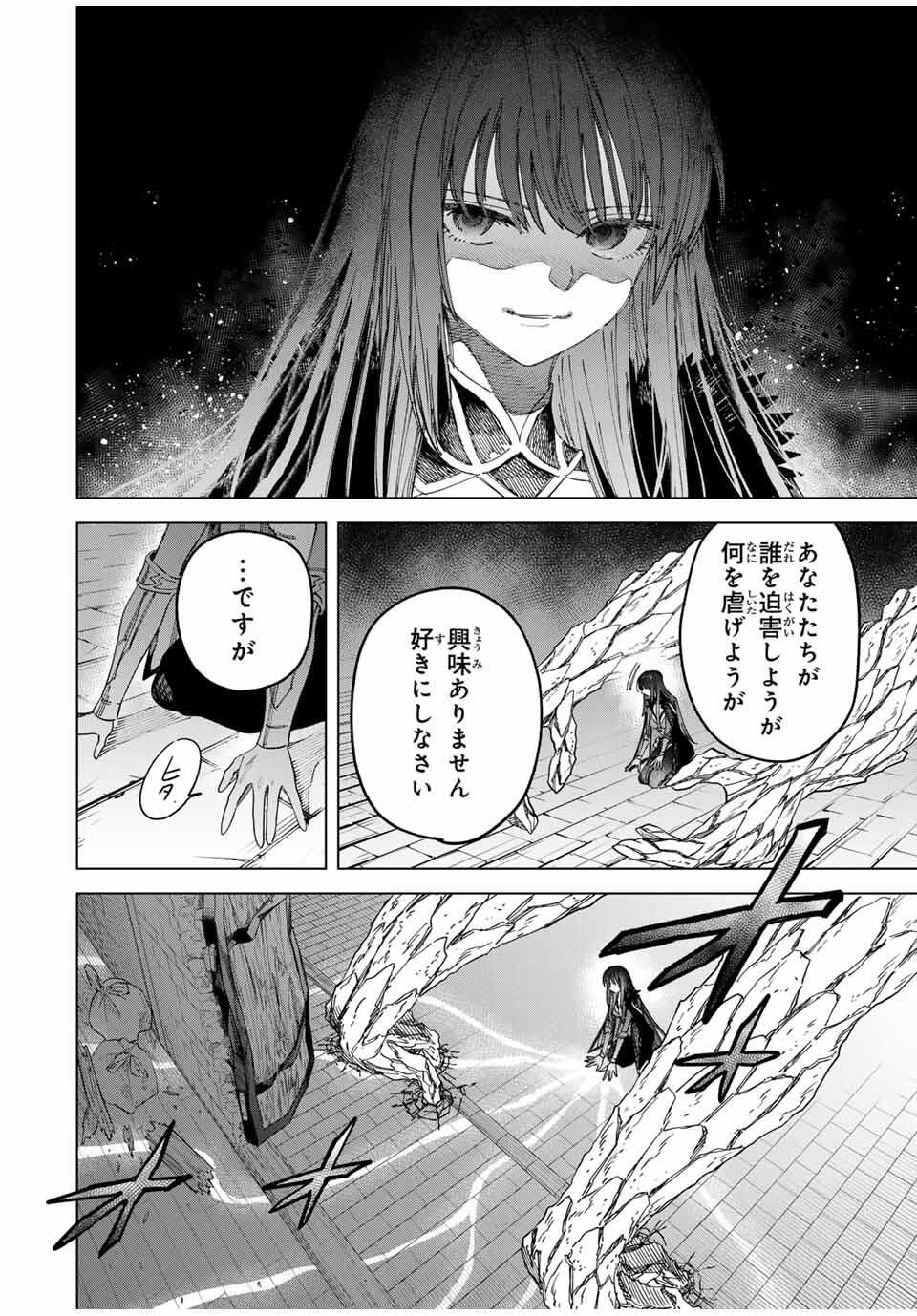 魔女と傭兵 Chap 48.5 - Next Chap 49.5