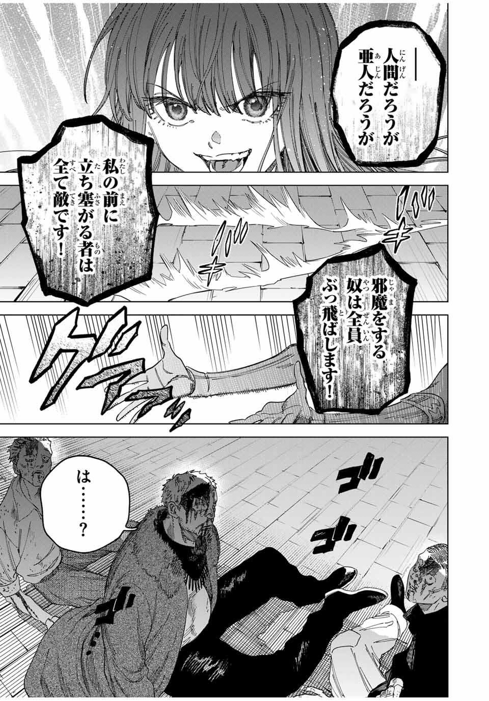 魔女と傭兵 Chap 48.5 - Next Chap 49.5
