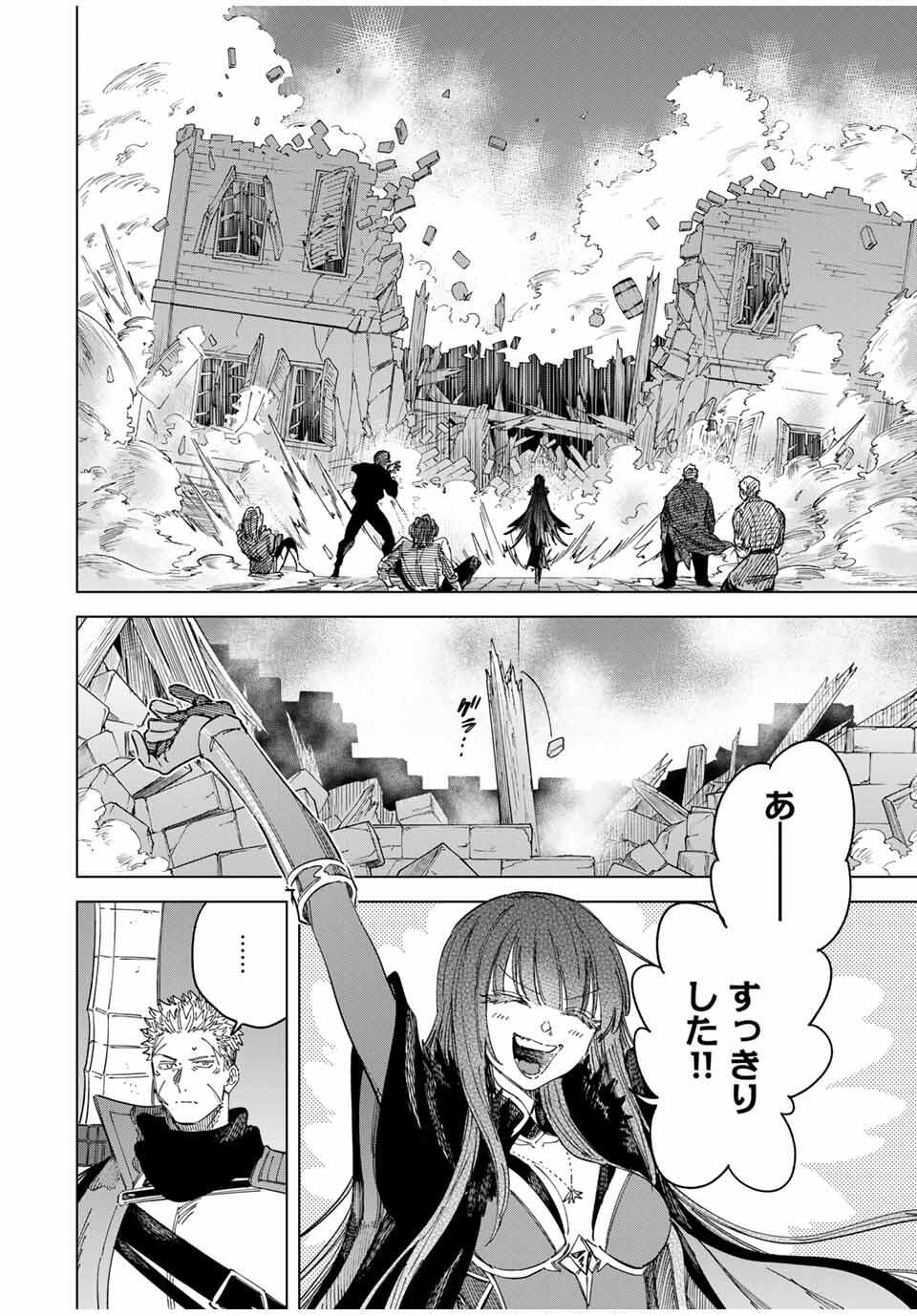 魔女と傭兵 Chap 48.5 - Next Chap 49.5