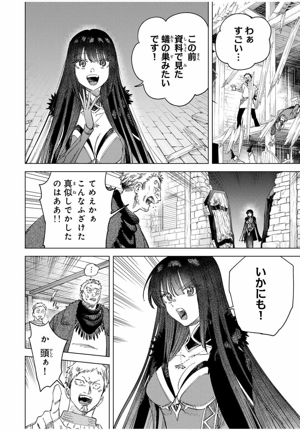 魔女と傭兵 Chap 48 - Next Chap 49