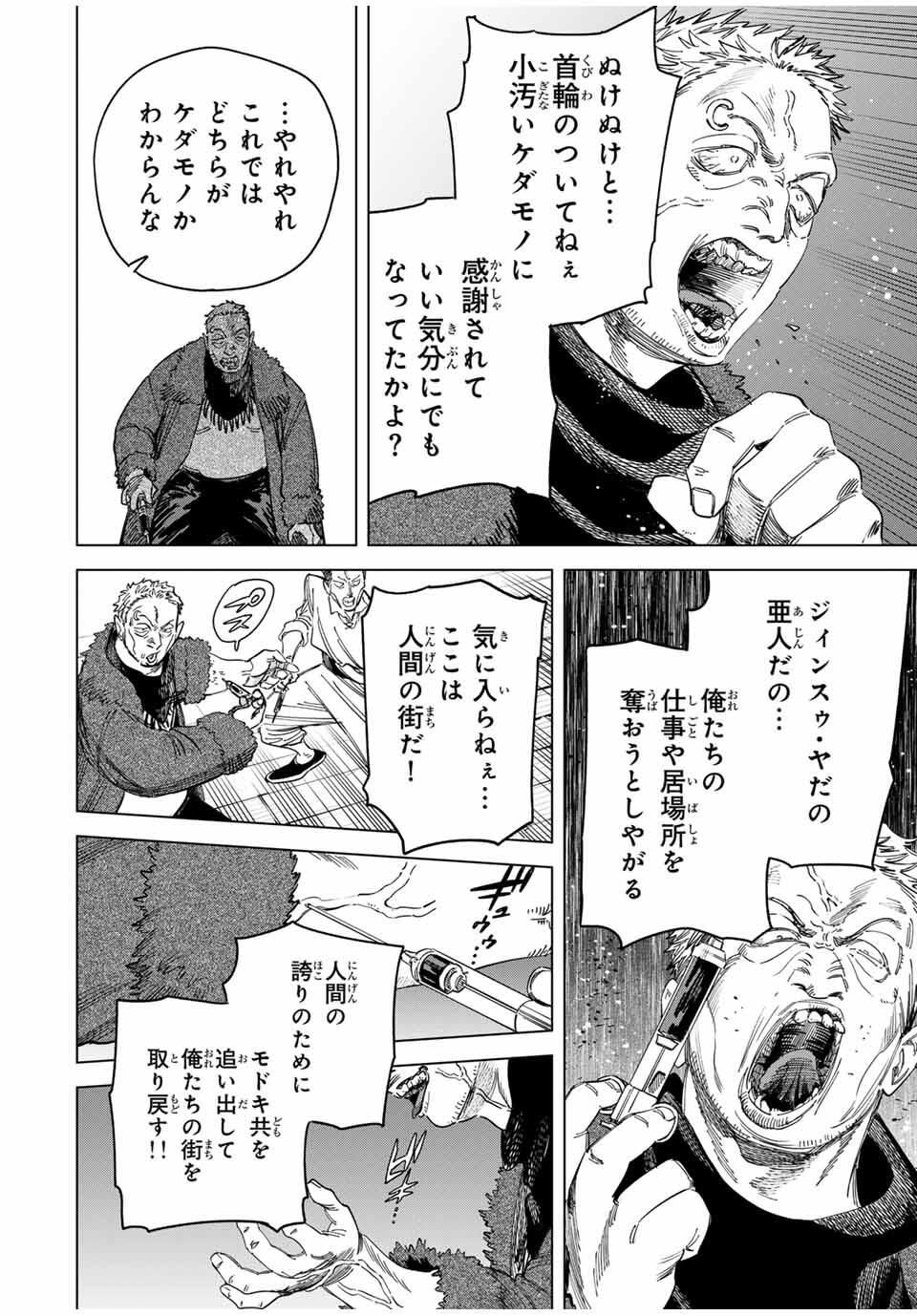 魔女と傭兵 Chap 48 - Next Chap 49