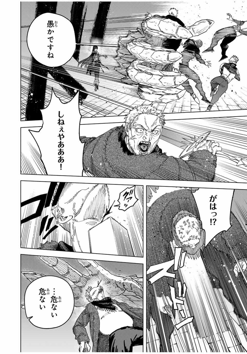 魔女と傭兵 Chap 48 - Next Chap 49