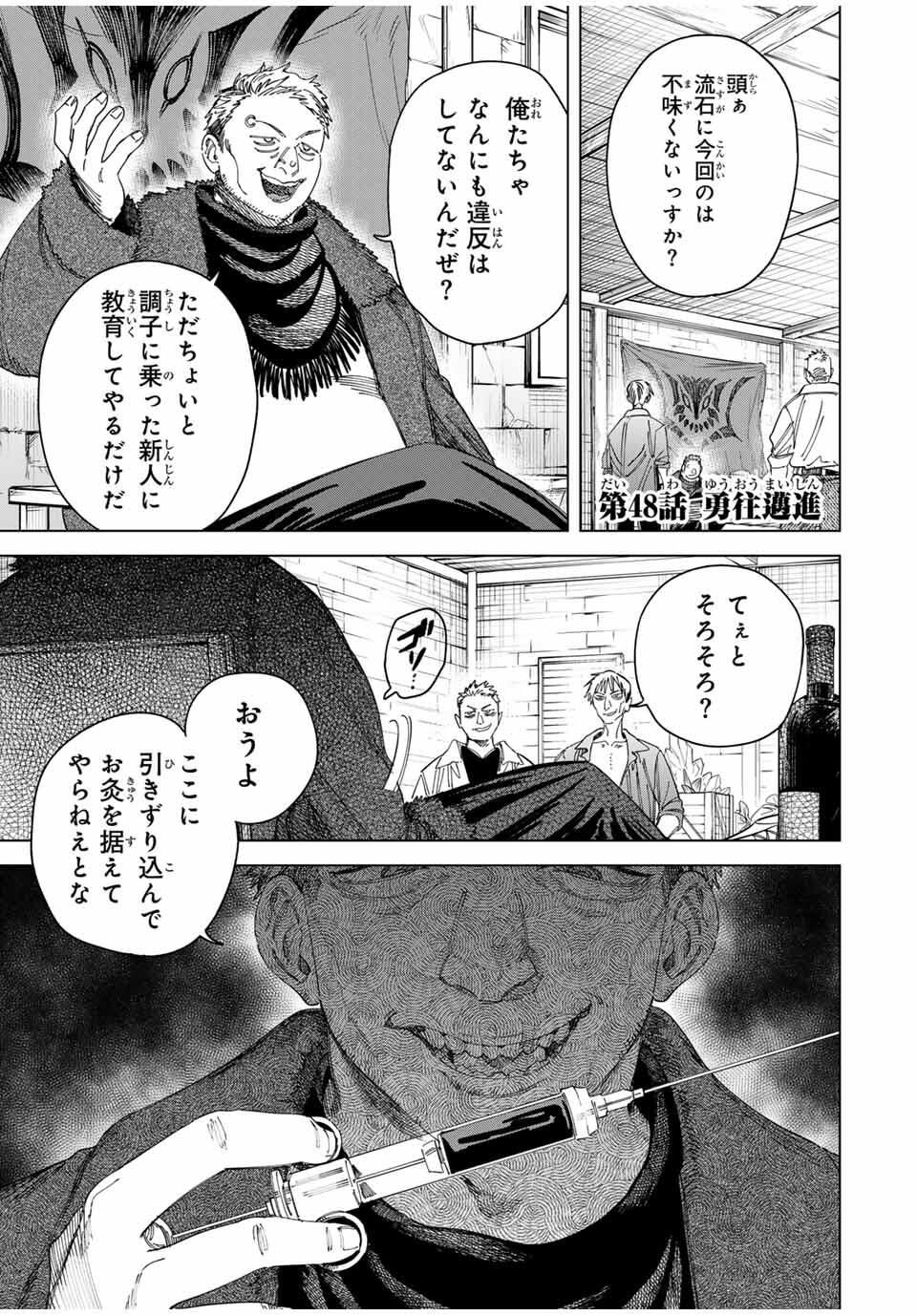 魔女と傭兵 Chap 48 - Next Chap 49