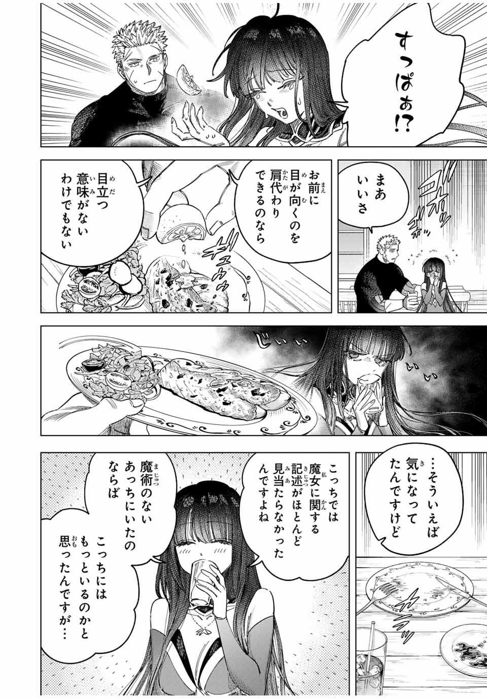 魔女と傭兵 Chap 49 - Next Chap 50