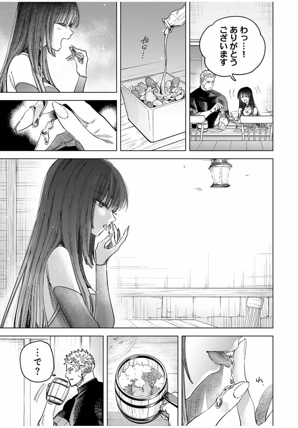 魔女と傭兵 Chap 49 - Next Chap 50