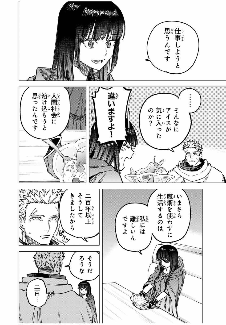 魔女と傭兵 Chap 4 - Next Chap 5