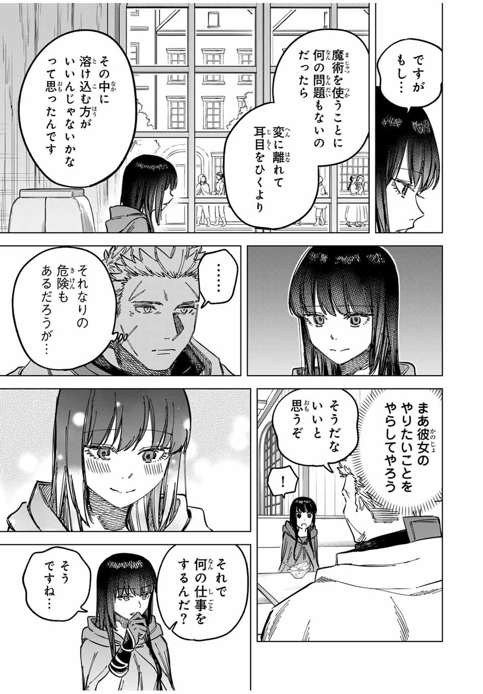 魔女と傭兵 Chap 4 - Next Chap 5