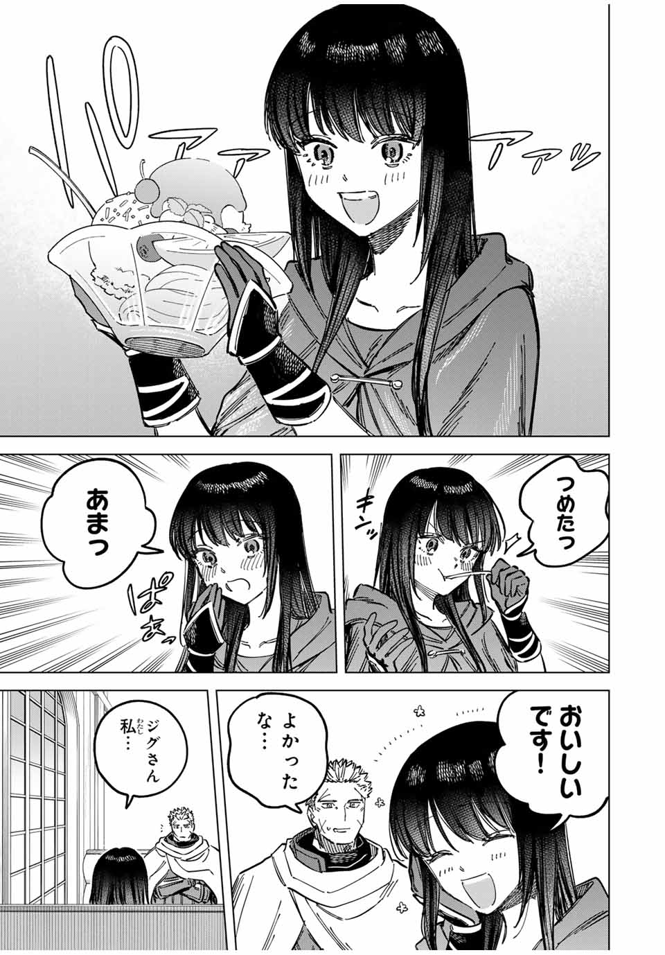 魔女と傭兵 Chap 4 - Next Chap 5