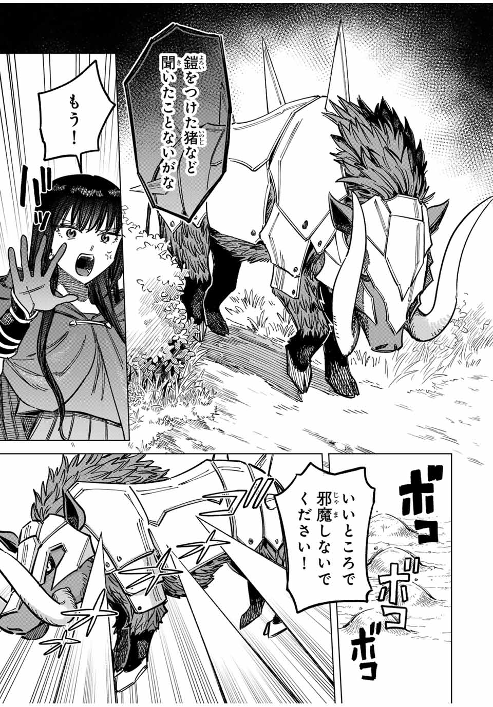 魔女と傭兵 Chap 4 - Next Chap 5
