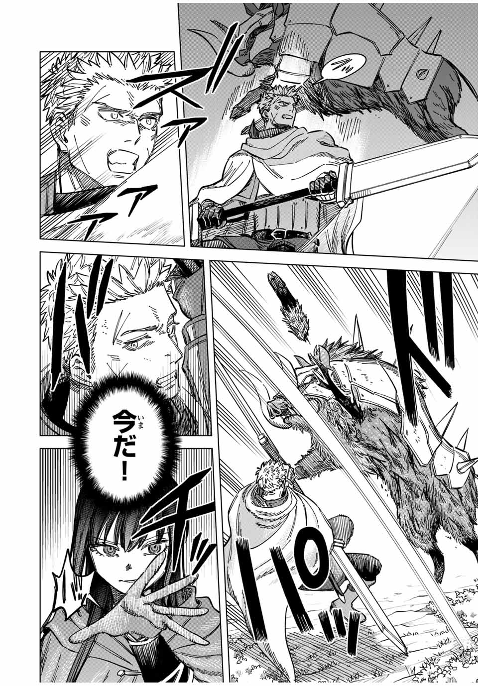魔女と傭兵 Chap 4 - Next Chap 5